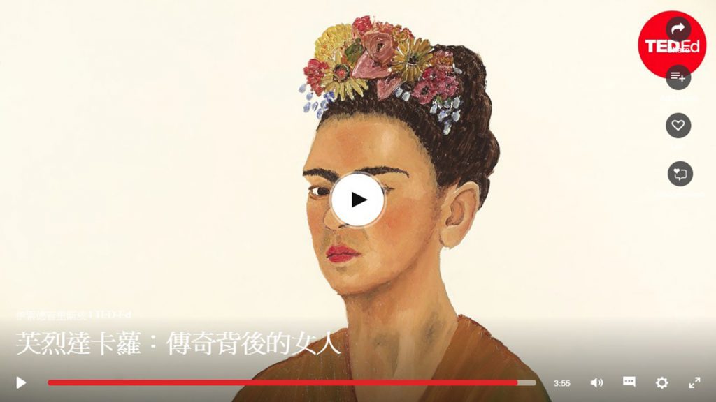 芙烈達卡蘿：傳奇背後的女人