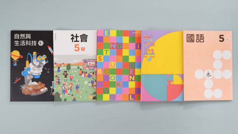 【文化長廊】書包裡的美術館──專訪「美感計畫」教科書改造計畫共同發起人陳慕天