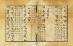 學韓語前先學好台語?韓語的前身到底是誰