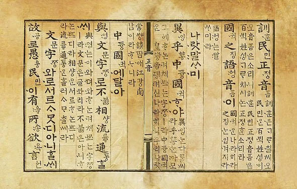 學韓語前先學好台語?韓語的前身到底是誰