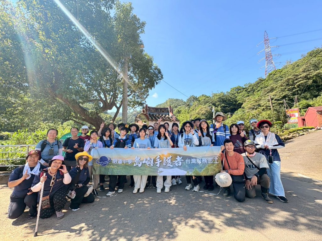 島嶼手護志工服務學習