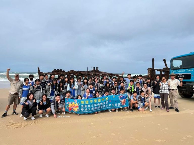 國三東澳教育旅行 | 前往南半球的一次旅行