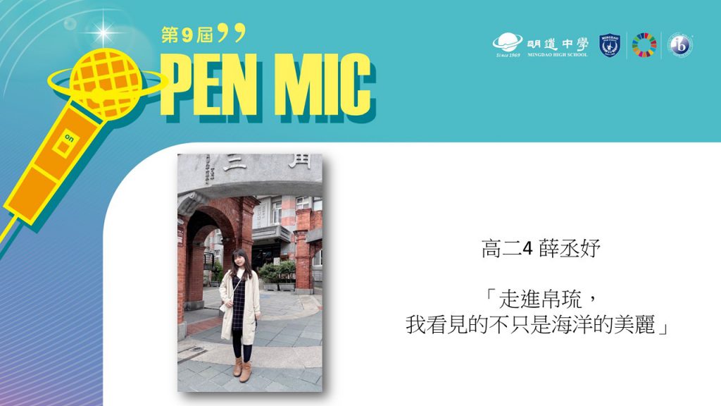 OPEN MIC Ⅸ 【走進帛琉，我看見的不只是海洋的美麗】